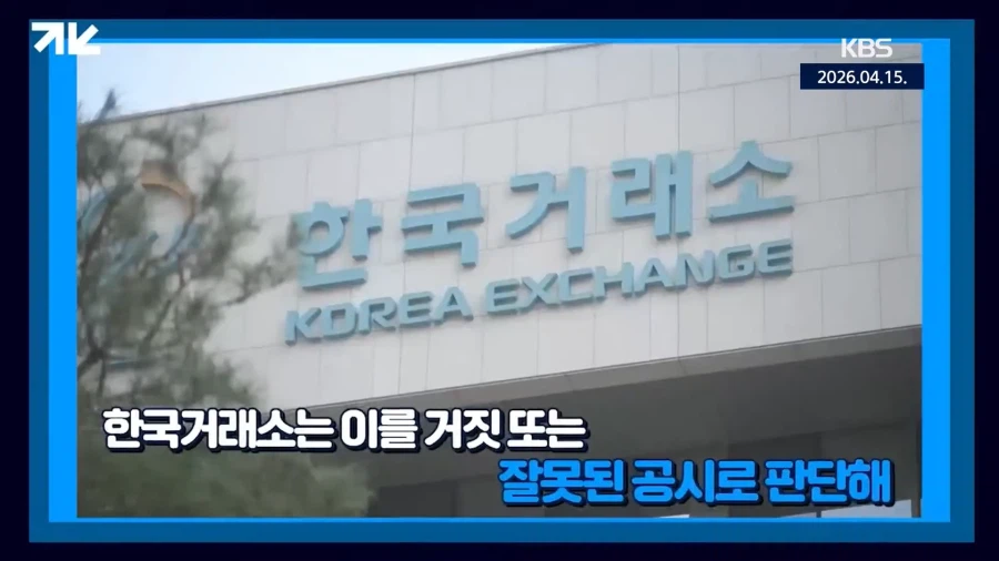 주당 19만원짜리 주식이 상장폐지 된 이유_28.webp