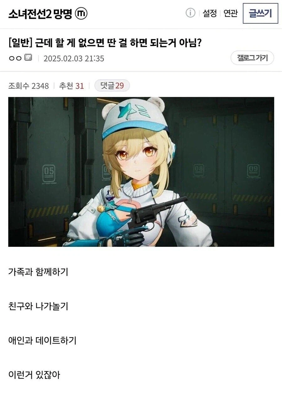 게임 할 게 없으면 좀 쉬어라_1.webp