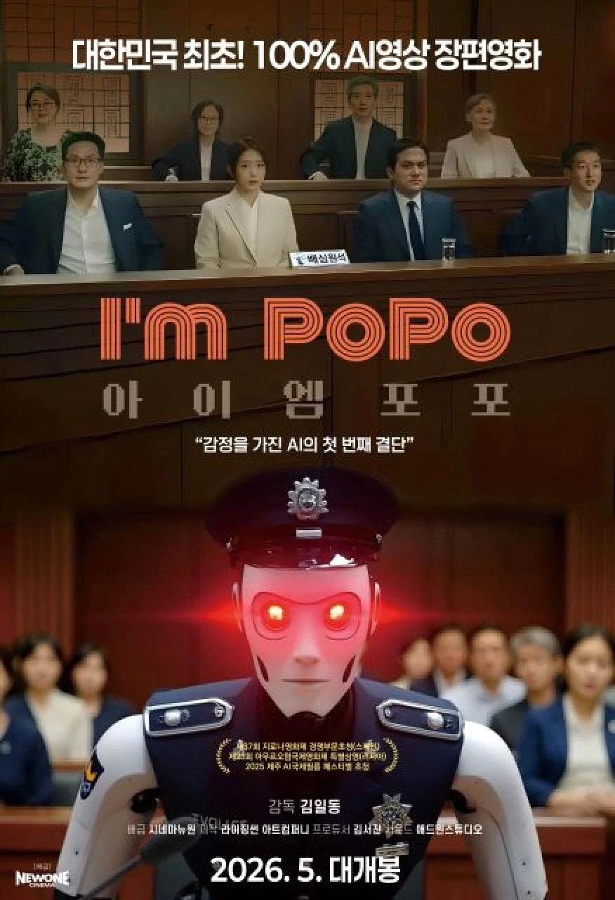 AI쓴게 뭐 자랑이라고 100% AI 쓴 영화_1.webp