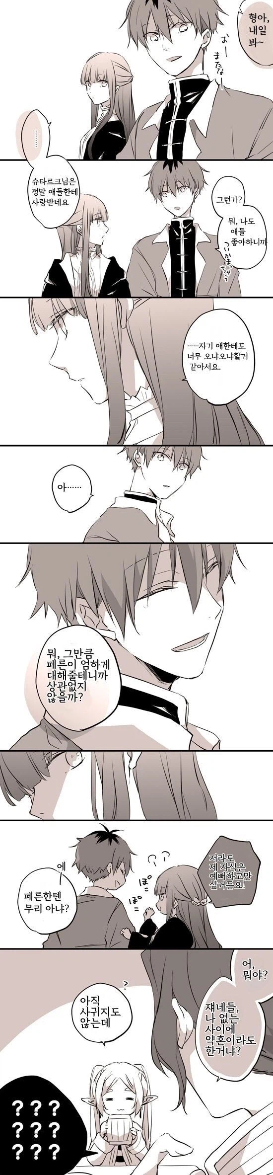 프리렌)돌아온 자인이 환장하는.Manhwa_1.webp