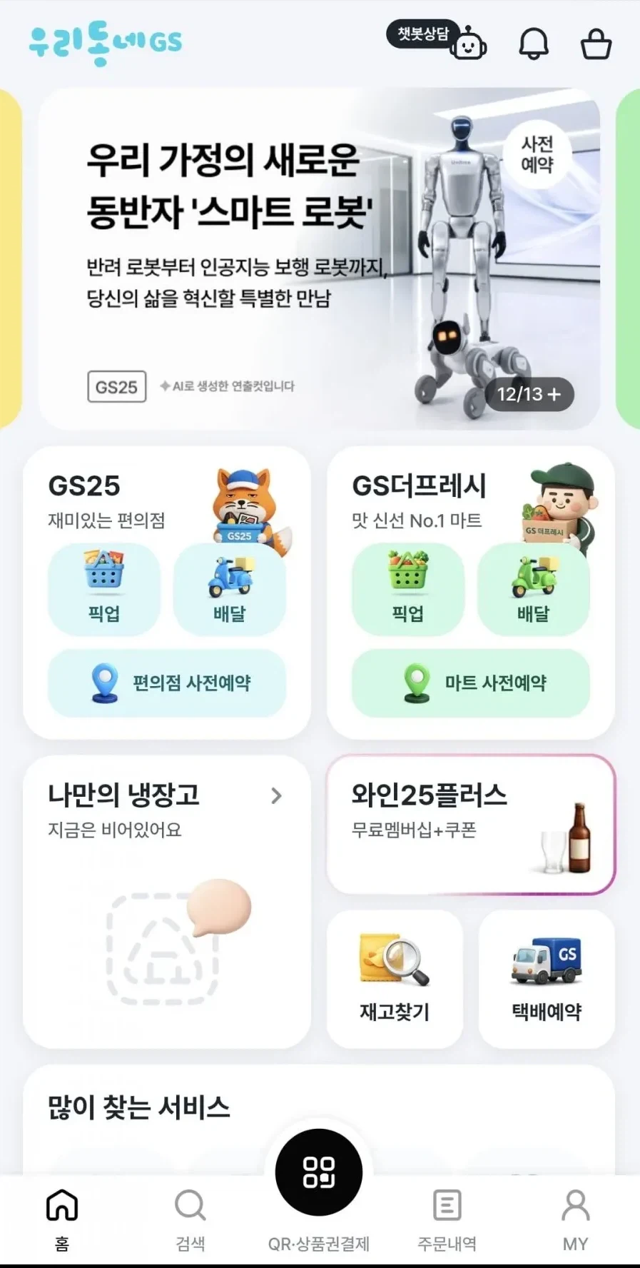 편의점에서 판매 시작한거_1.webp
