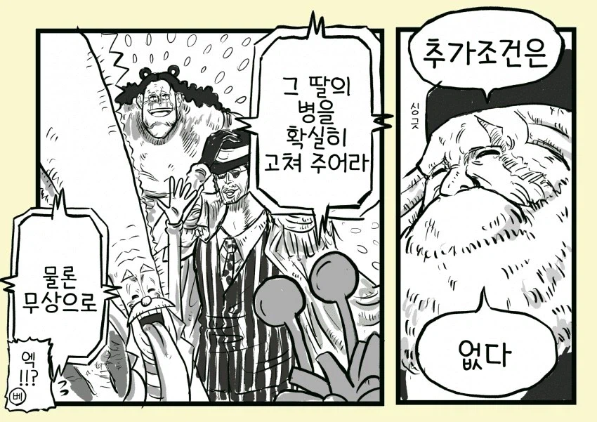 원피스 베가펑크와 새턴 성이 사이좋은 세계선_2.webp