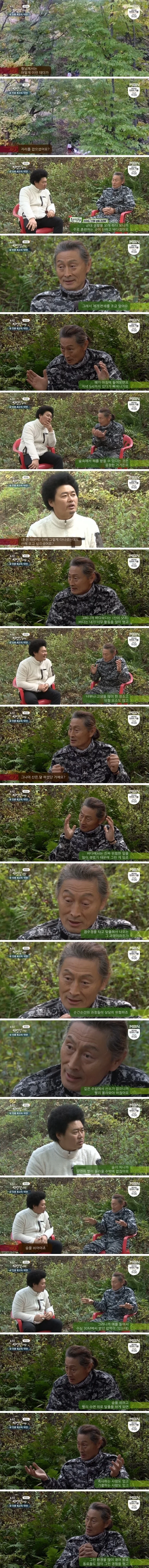 전직 군인 출신 자연인 레전드...JPG_3.webp