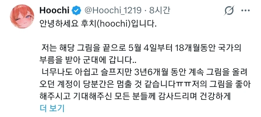 3년동안 그림을 그렸던 펜을 꺽어버린 일러레_7.webp