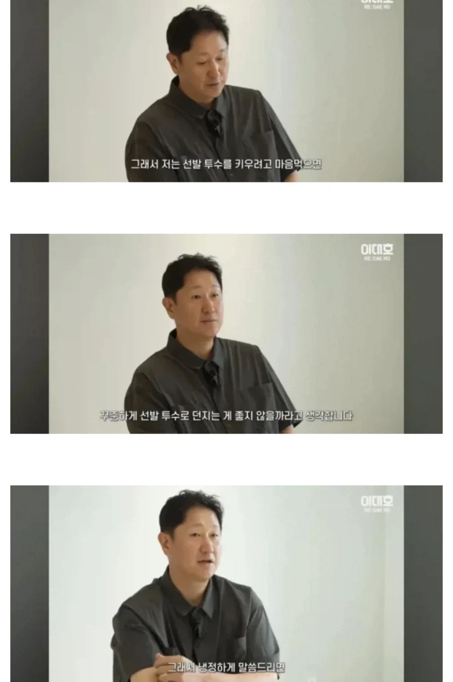 반응 안 좋은 이대호 발언_1.webp