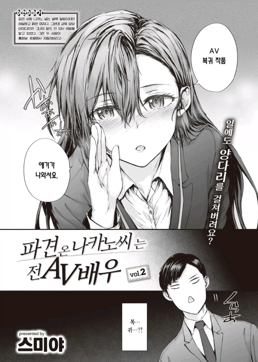능숙하게 덫을 놔서 맘에 드는 남자를 쟁취하는 걸레순애녀_3.webp