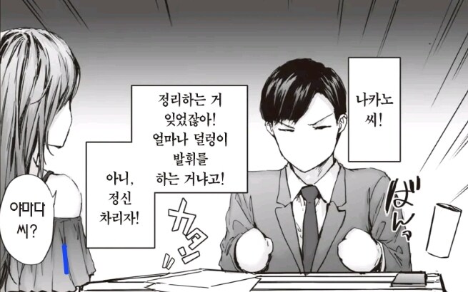 능숙하게 덫을 놔서 맘에 드는 남자를 쟁취하는 걸레순애녀_8.jpg
