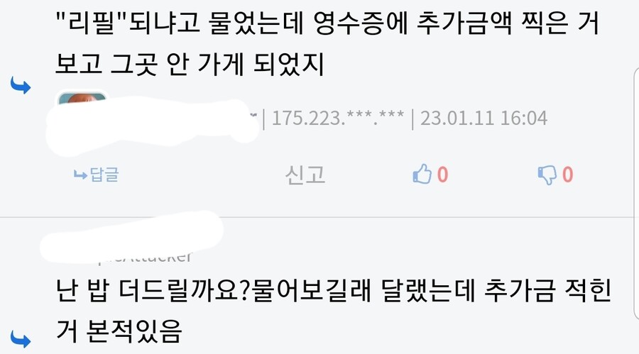 식당에서 당황류 .jpg_4.jpg