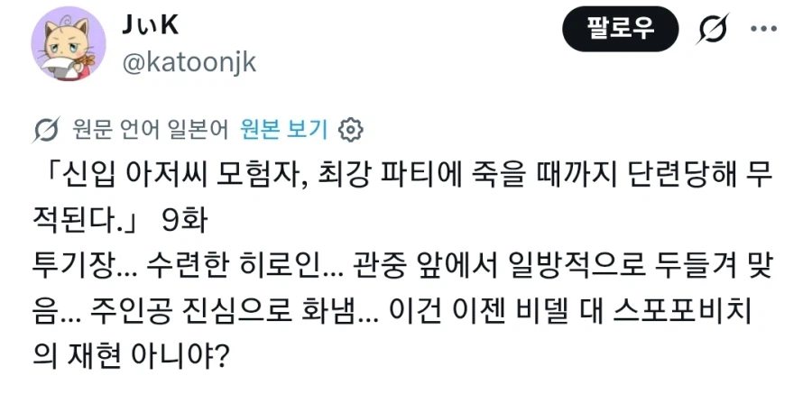 드래곤볼 비델 오마쥬로 난리 난 신작 애니메이션_1.webp
