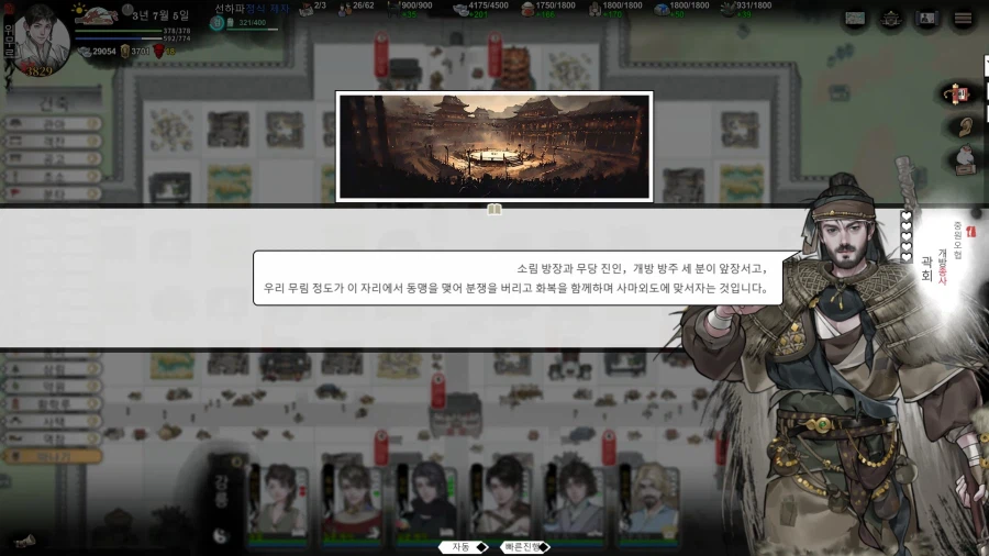 무협물에 꼭 나와야하는거_1.webp