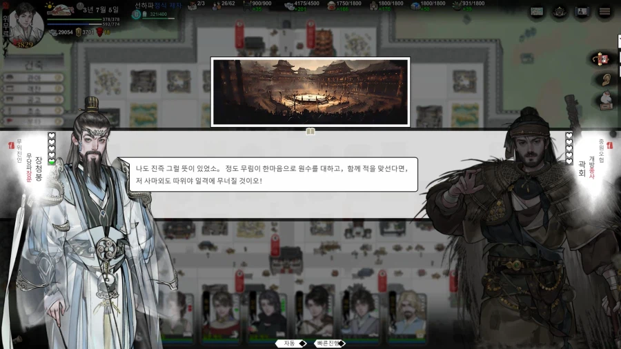 무협물에 꼭 나와야하는거_3.webp