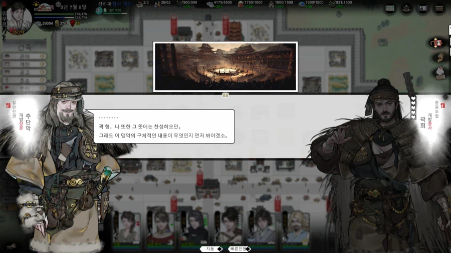 무협물에 꼭 나와야하는거_4.webp
