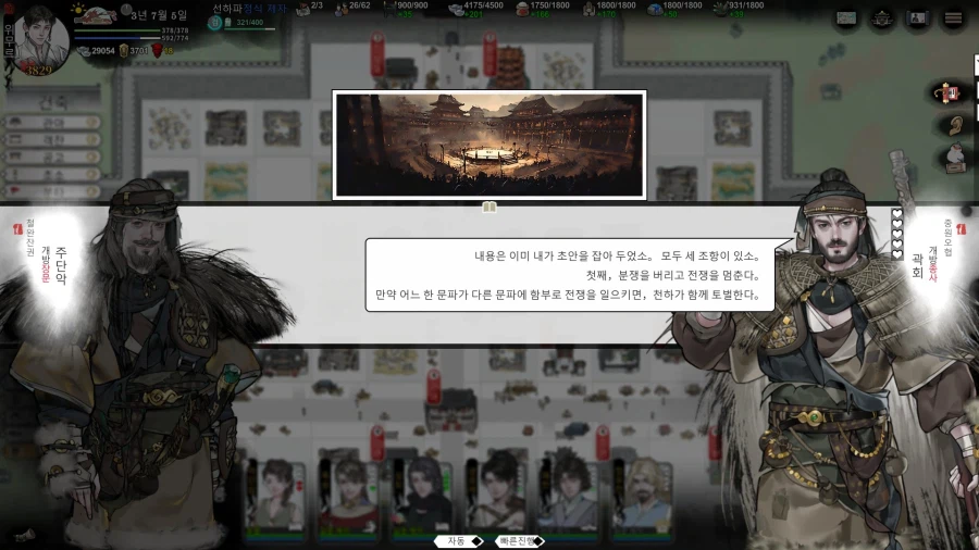 무협물에 꼭 나와야하는거_5.webp