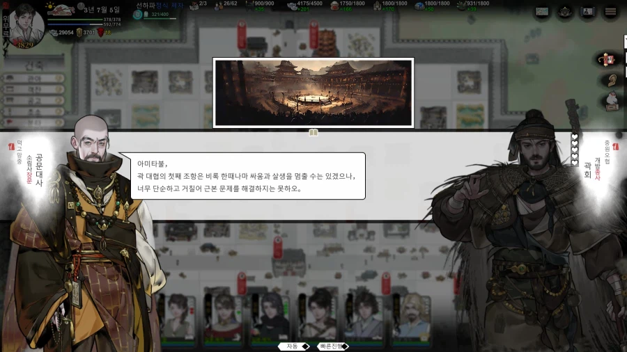 무협물에 꼭 나와야하는거_6.webp