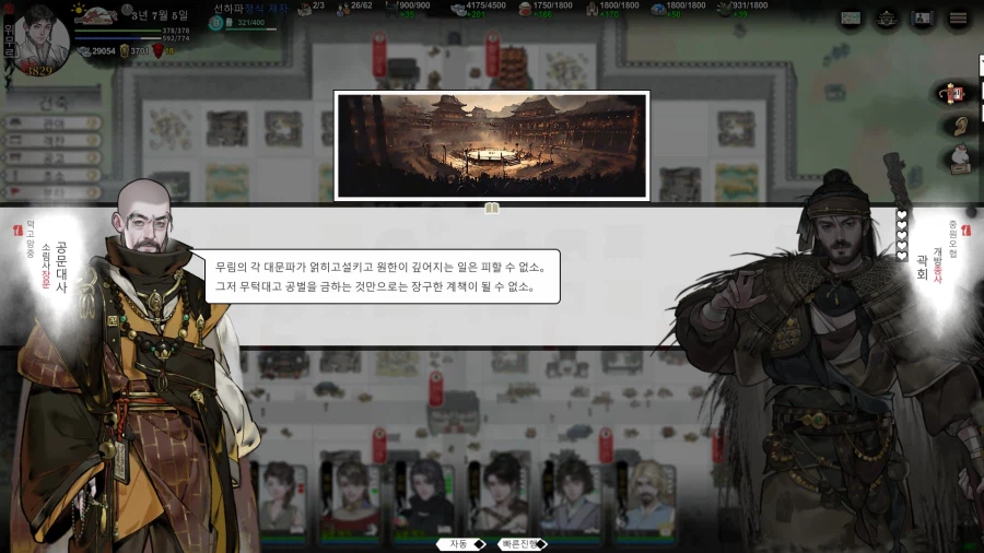 무협물에 꼭 나와야하는거_7.webp
