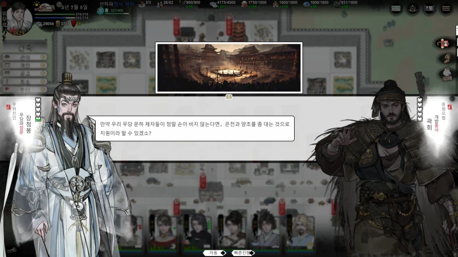 무협물에 꼭 나와야하는거_10.webp