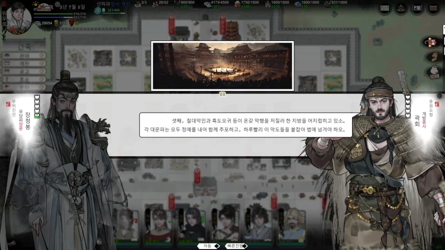 무협물에 꼭 나와야하는거_11.webp