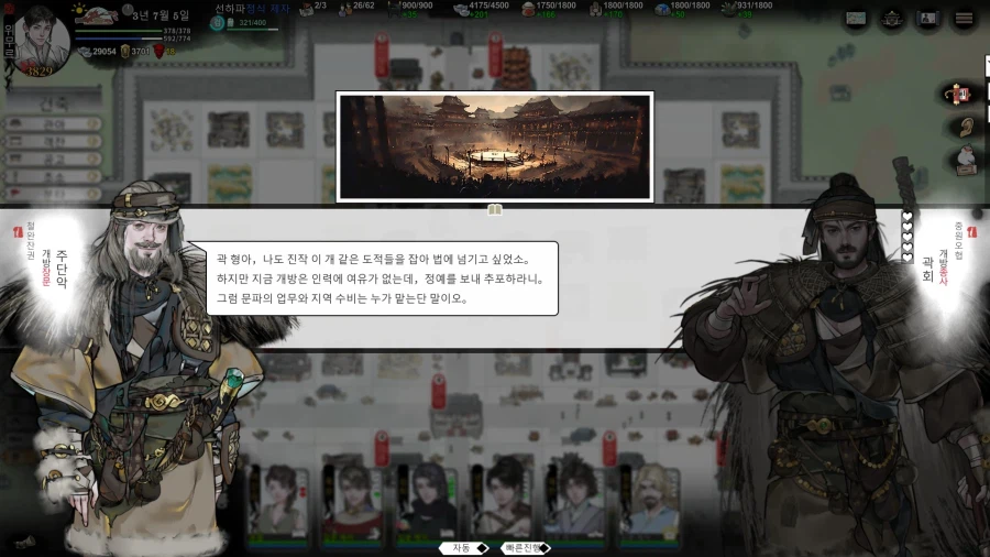 무협물에 꼭 나와야하는거_12.webp