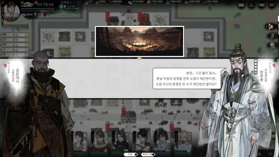 무협물에 꼭 나와야하는거_17.webp