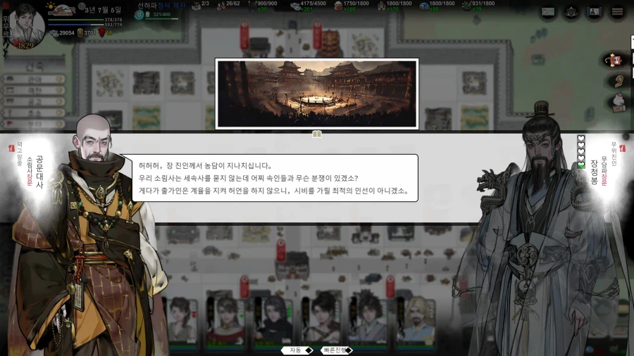 무협물에 꼭 나와야하는거_18.webp