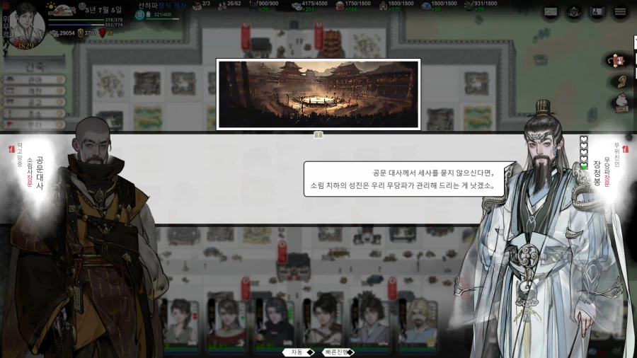 무협물에 꼭 나와야하는거_19.webp