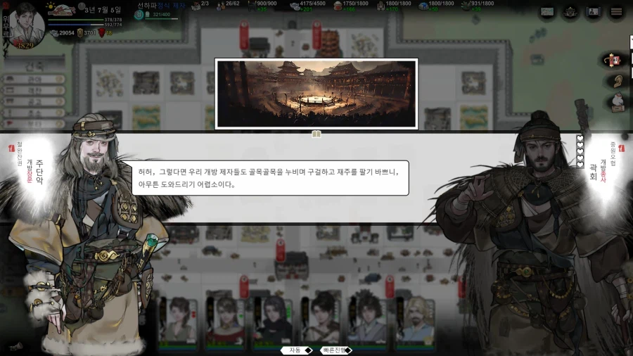 무협물에 꼭 나와야하는거_27.webp
