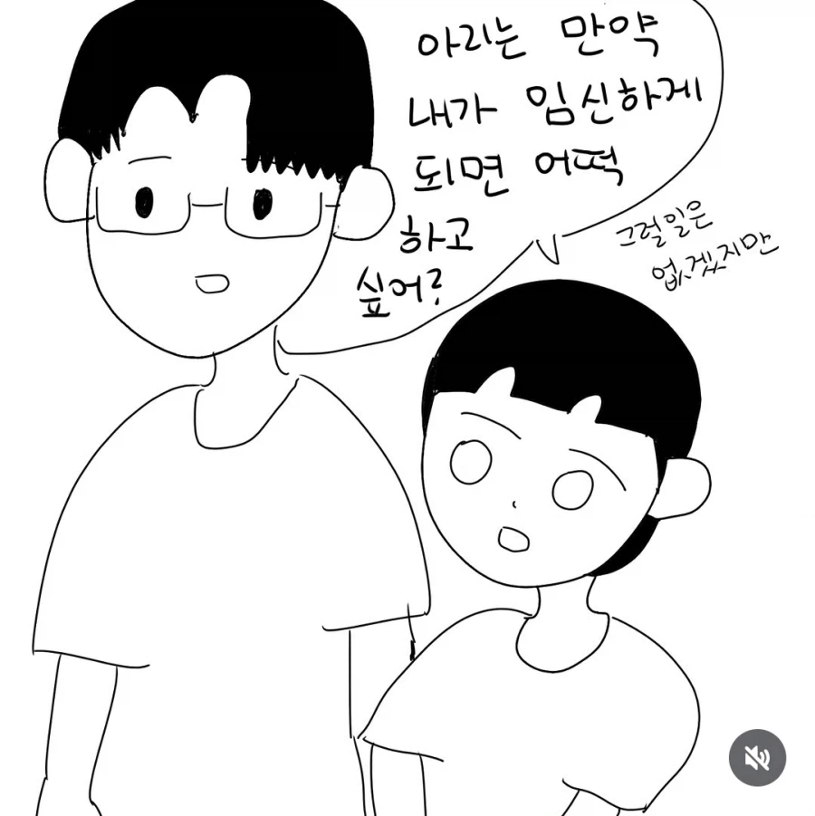 정신병을 가진 사람이 생각하는 자신의 출산과 자녀_1.webp