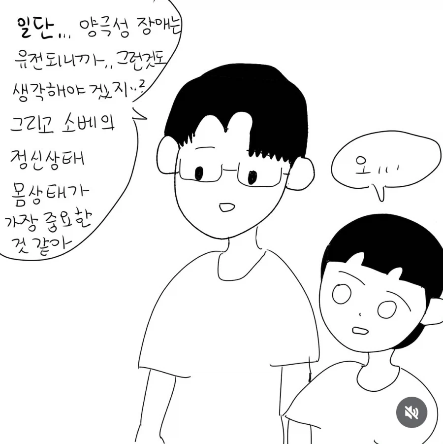 정신병을 가진 사람이 생각하는 자신의 출산과 자녀_3.webp