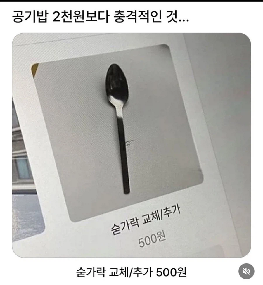공기밥 2천원 보다 충격적인것...._1.webp