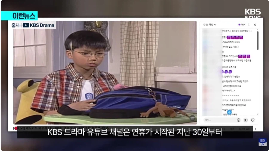 매직키드 마수리 유튜브스트리밍 뜨거운 반응_1.webp