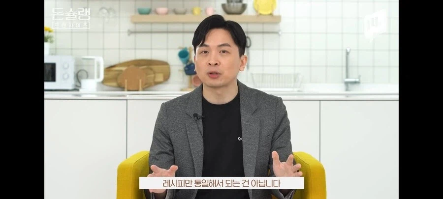 프랜차이즈 점바점이 생기는 이유.jpg_1.webp
