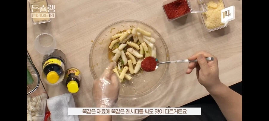 프랜차이즈 점바점이 생기는 이유.jpg_3.webp