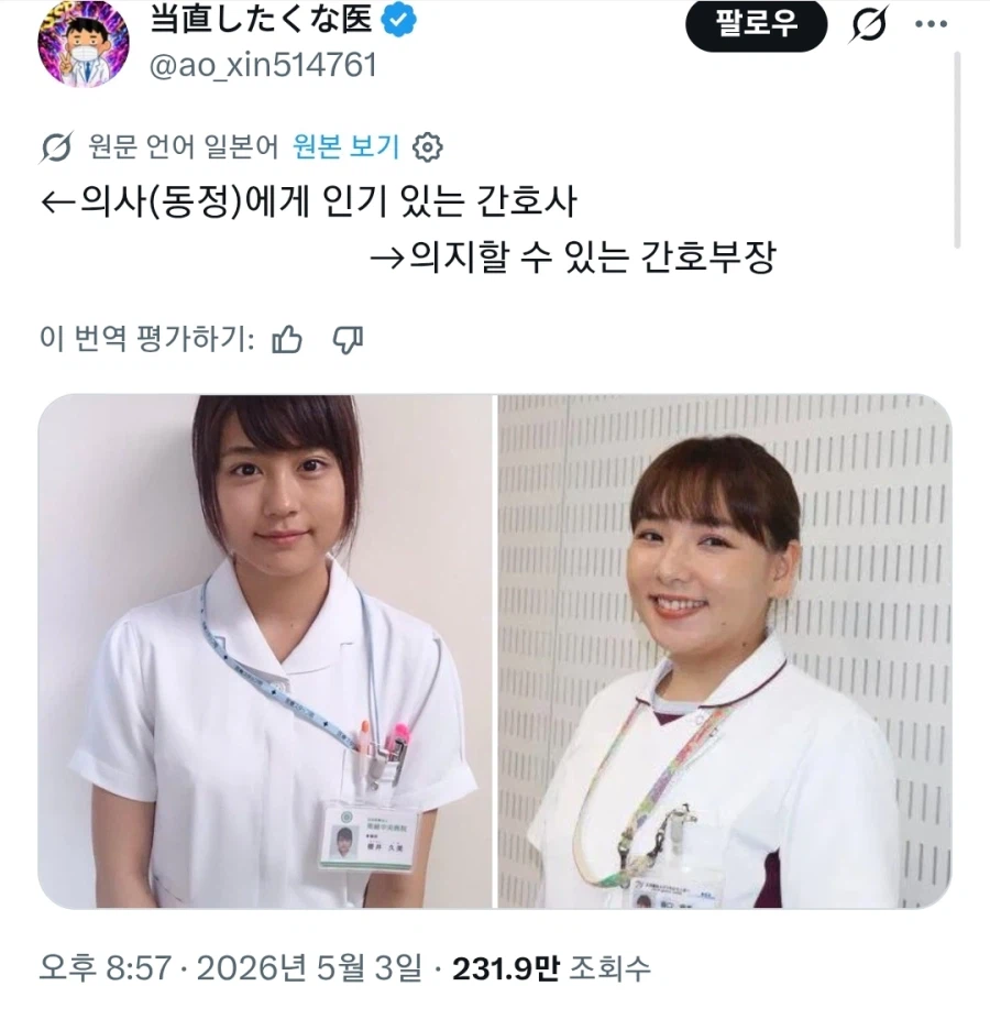 진짜 의지가 되는 간호사의 모습_1.webp