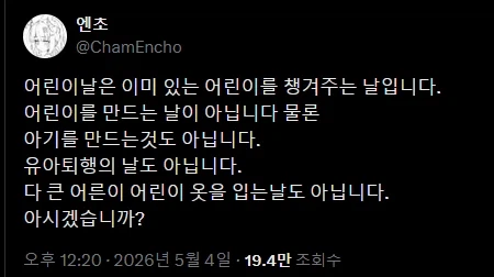 어린이날에 알아두면 좋은 사실.twit_1.webp