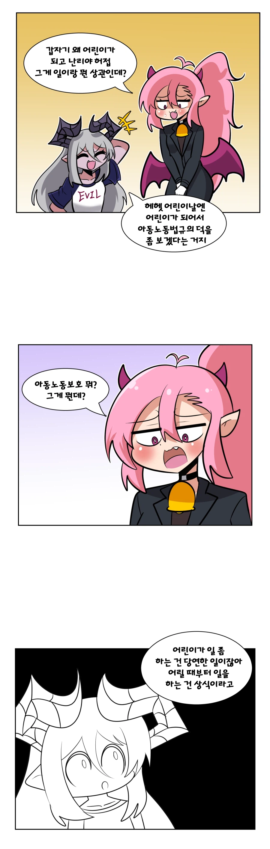 이세계에서는 존재하지 않을 수도 있는 것_1.webp