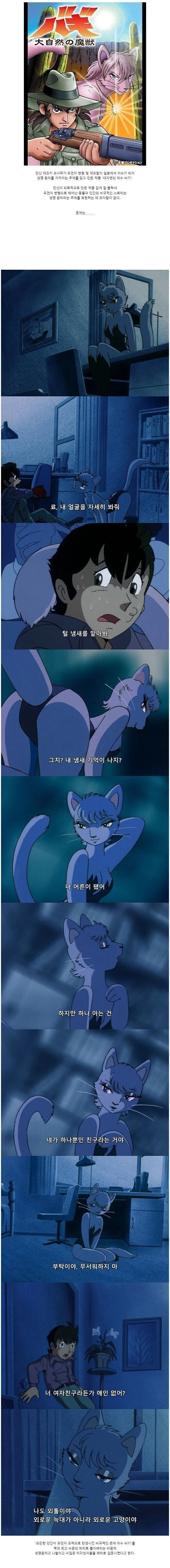 생명윤리를 지키라고 만든 애니_1.webp