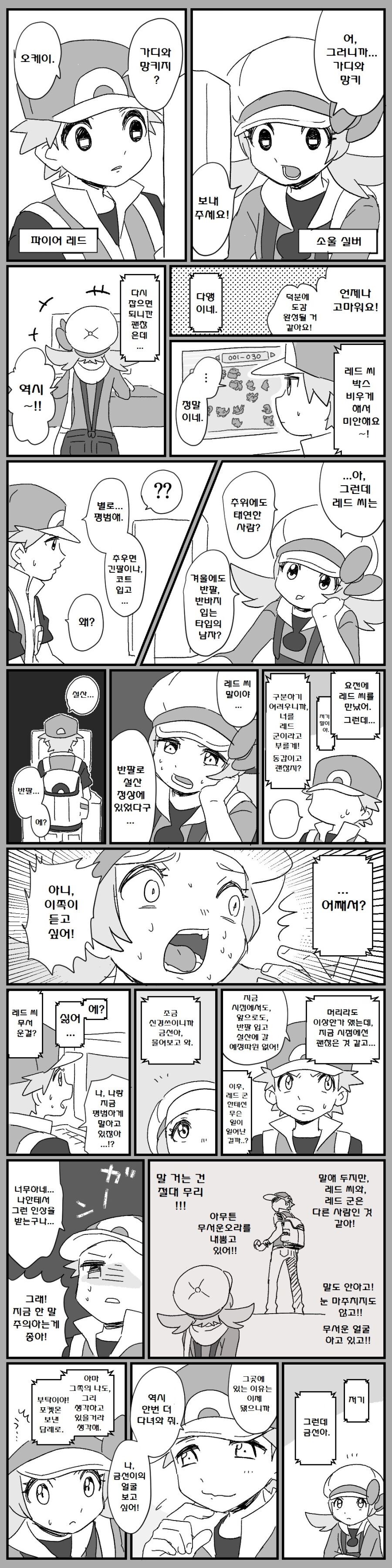 manga_1062129_001.jpeg