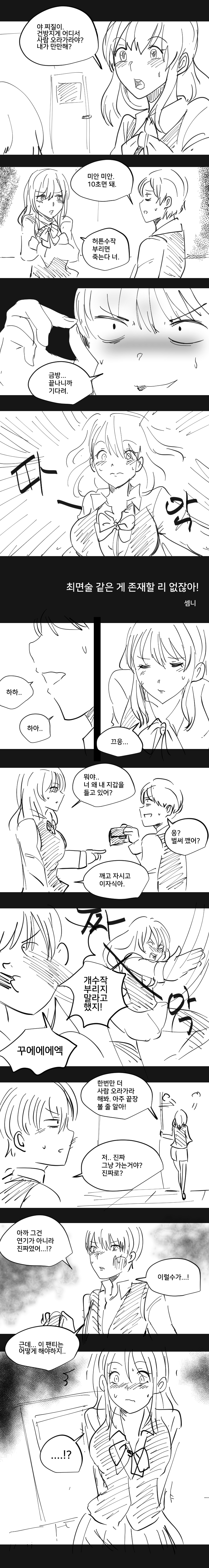 manga_1068378_001.png