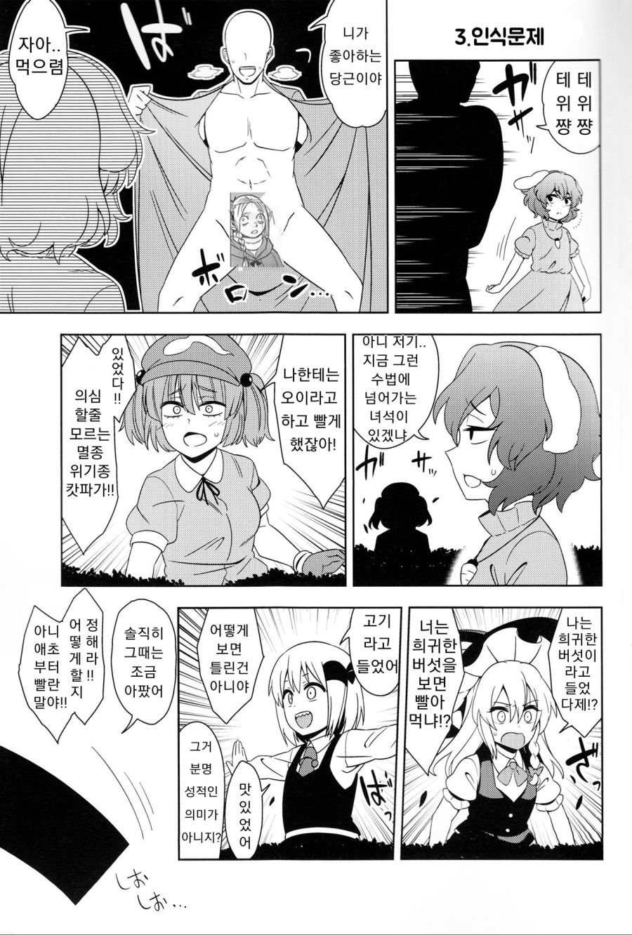 manga_1085200_001.jpg