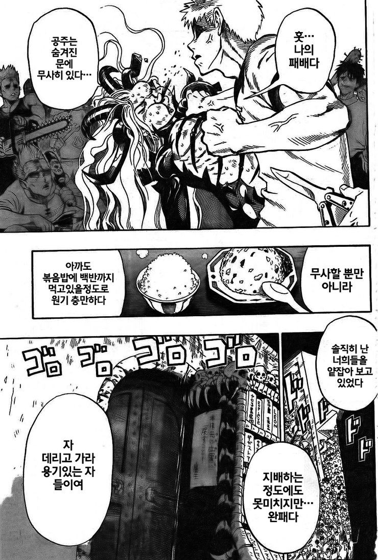 manga_1086220_016.png