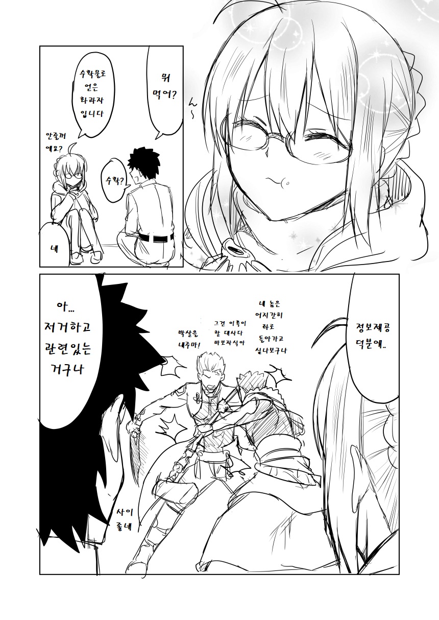 manga_119503_005.jpg
