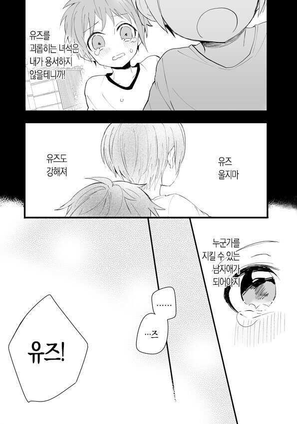 manga_1242738_001.jpeg