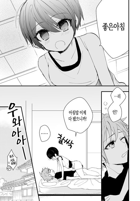 manga_1242738_002.jpeg