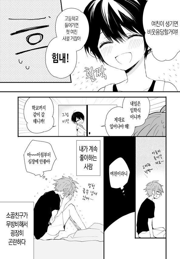 manga_1242738_004.jpeg