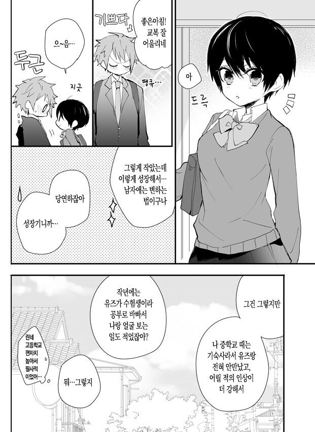 manga_1242738_005.jpeg