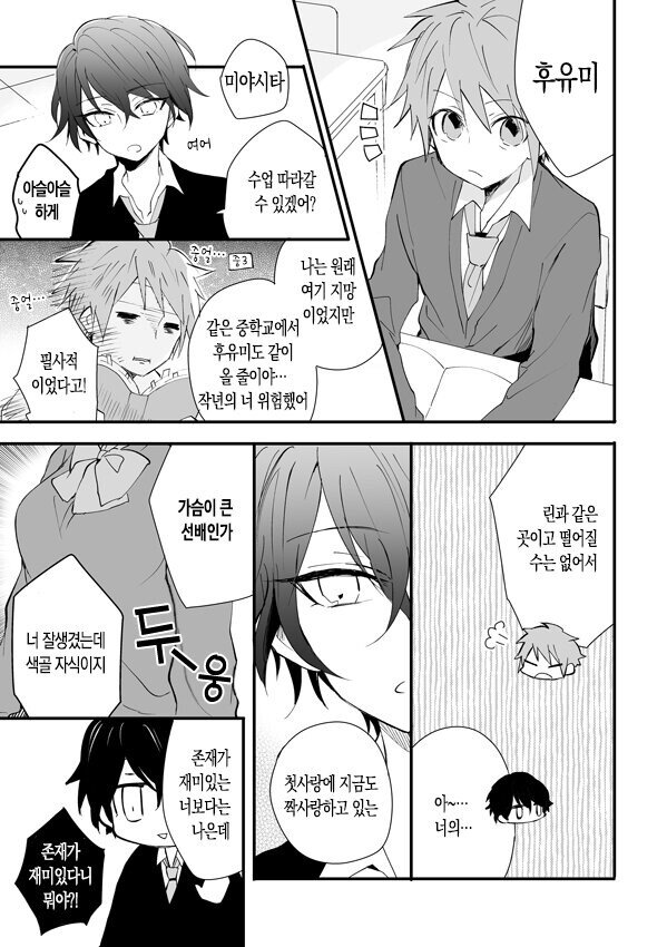 manga_1242738_009.jpeg