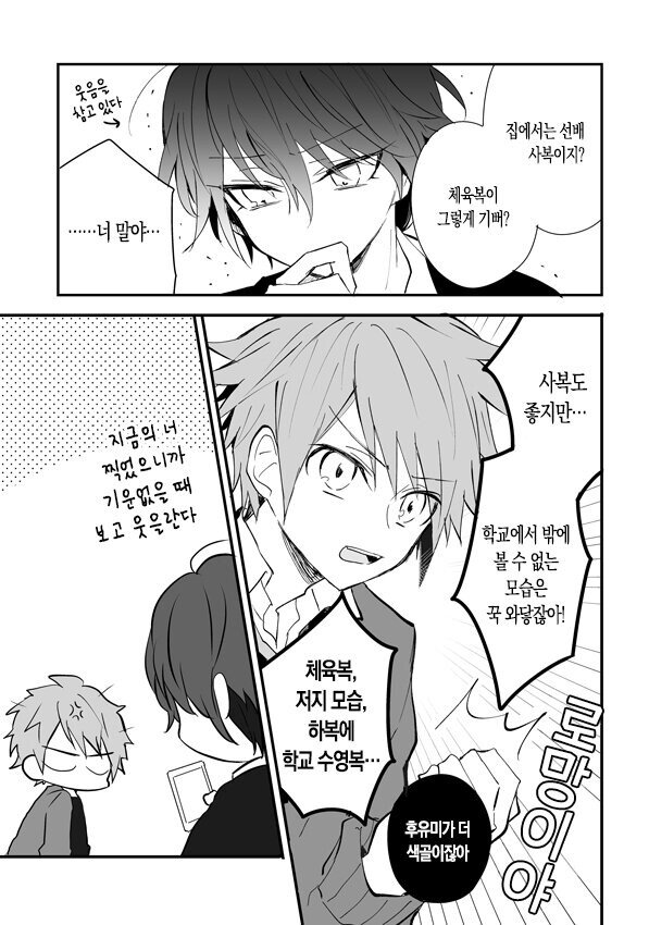 manga_1242738_011.jpeg
