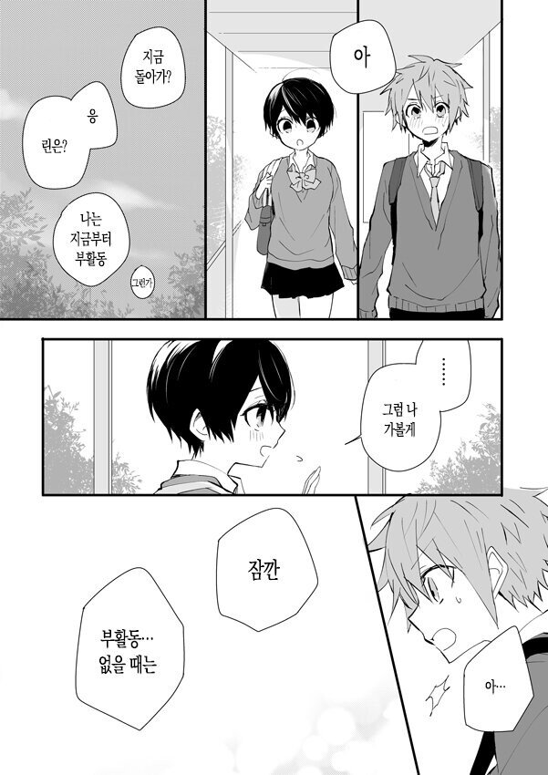 manga_1242738_012.jpeg