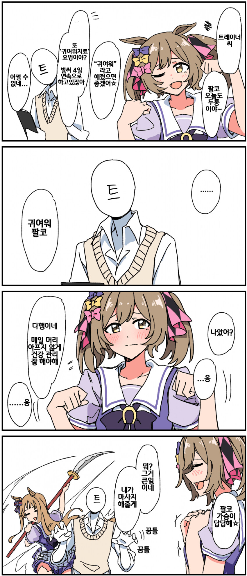 manga_1464319_001.png