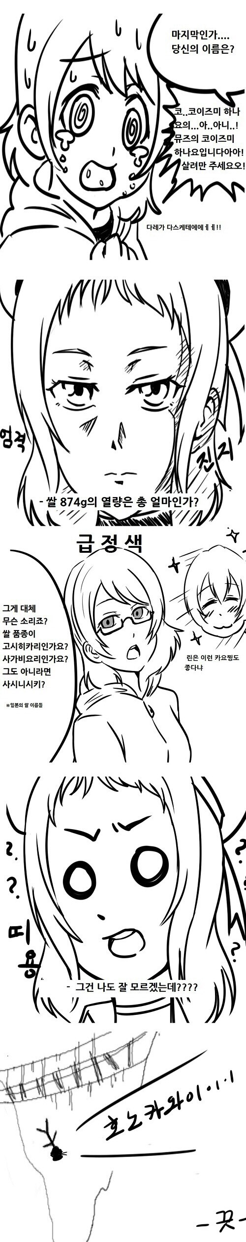 manga_1498170_006.jpg